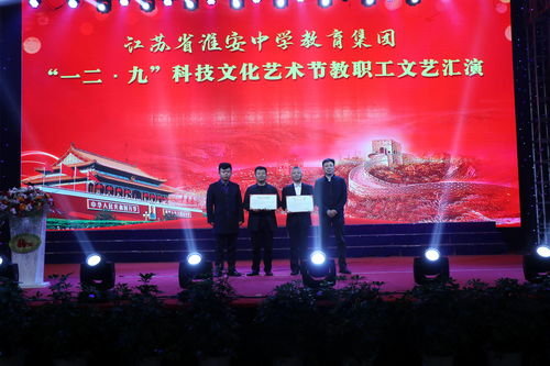 铭记历史 追梦前行——集团举办一二·九科技文化艺术节教职工文艺汇演暨交流活动