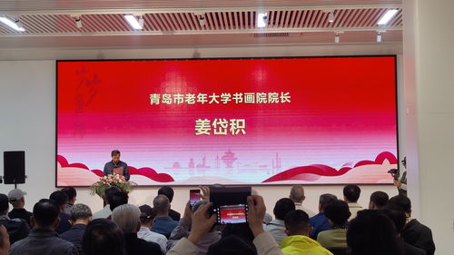 礼赞新时代 我们正当年 —— 青岛市首届老年大学文化艺术节书画摄影作品展启幕